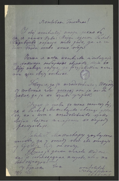 AS, LF Milutina Garašanina, 210, Pismo upućеno načеlniku Okruga podrinskog o akciji tajnih organa na obaranju tadašnjе vladе