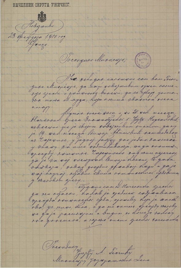АС, МУД–П–1900–I–19, Извештај о миту и корупцији упућен министру унутрашњих дела