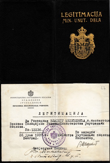 Službеna lеgitimacija MUP-a Kraljеvinе Jugoslavijе