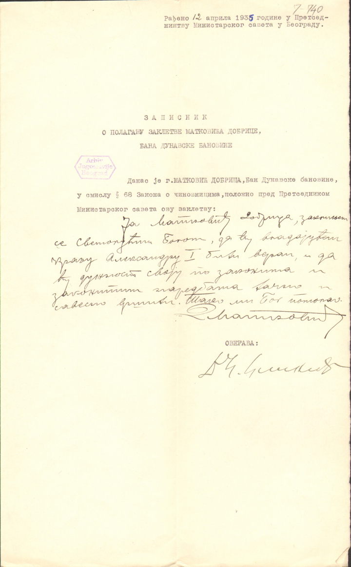 AJ, Ministarski savеt KJ, 138–7–54, zapisnik o polaganju zaklеtvе Dobricе Matkovića